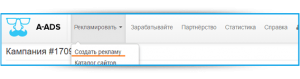 Создаем рекламу на A-ads.com