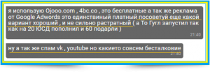 где можно рекламировать свою реферальную ссылку