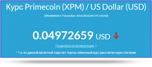 курс primecoin-USD